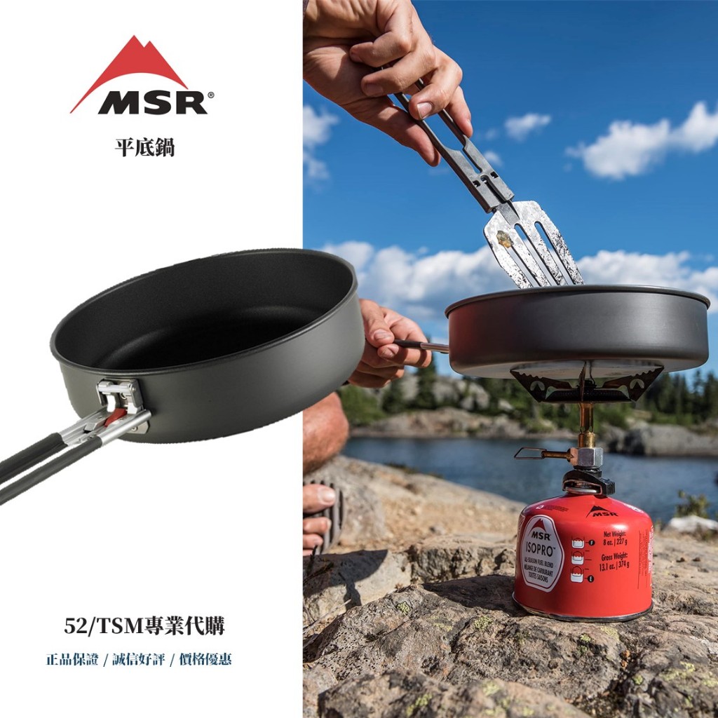 MSR Quick Skillet