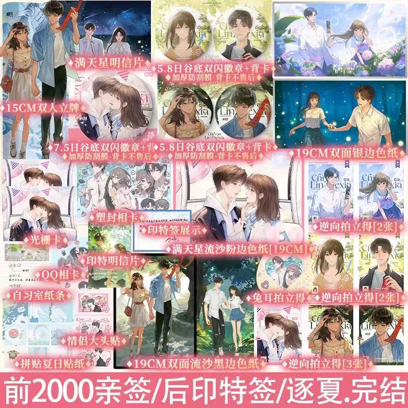【臺書屋】逐夏1+2.完结篇 這題超綱了 100%正品 含番外 偽裝學渣 后校園耽美 木瓜黃 著 | 蝦皮購物