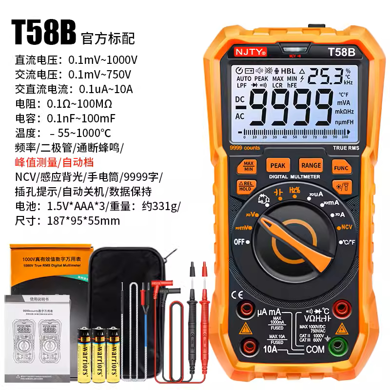 南京天宇T58B高精度萬用電表萬能表數顯數位智慧防燒電工電容表9999計數/功能齊全/晶體,溫度測試自動感應背光 | 蝦皮購物
