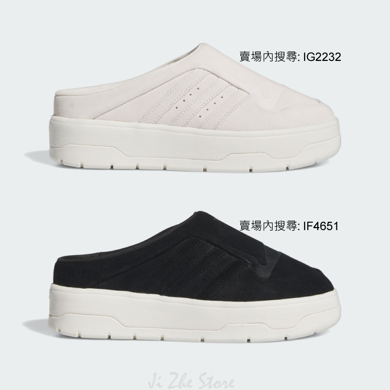 【吉喆】現貨 adidas Rivalry 女款 復古 麂皮 厚底 增高 穆勒鞋 懶人鞋 IG2232 IF4651 | 蝦皮購物