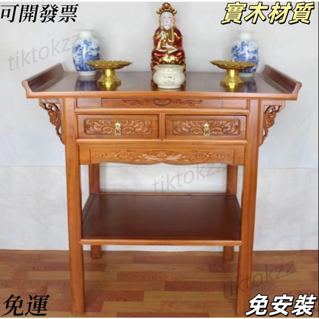 免運-可開發票 供桌供台佛台家用客廳實木香案佛桌神台中式佛龕神龕條案財神貢桌 佛桌 供桌 神明桌 香案 佛台 | 蝦皮購物