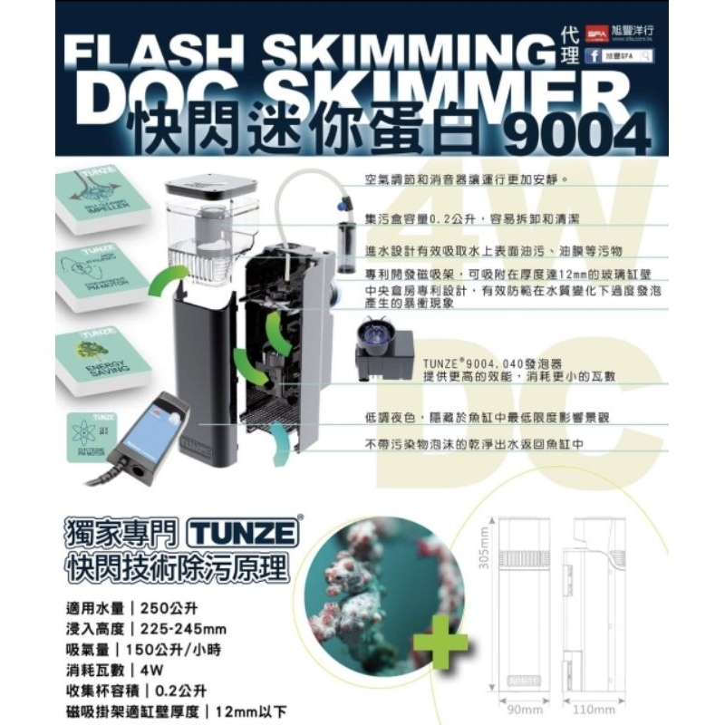 🎊免運🎊 德國 TUNZE 快閃迷你蛋白機 DC 9004.001小型蛋白機 TUNZE DC蛋白 內置是蛋白 T061 | 蝦皮購物