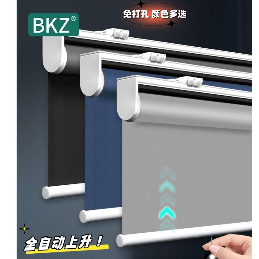 免運 可開發票 客製化自動升降彈簧捲簾 免安裝捲簾 防水全遮光 半遮光 衛浴窗簾 免打孔浴室廚房遮光辦公室遮陽簾電動 | 蝦皮購物