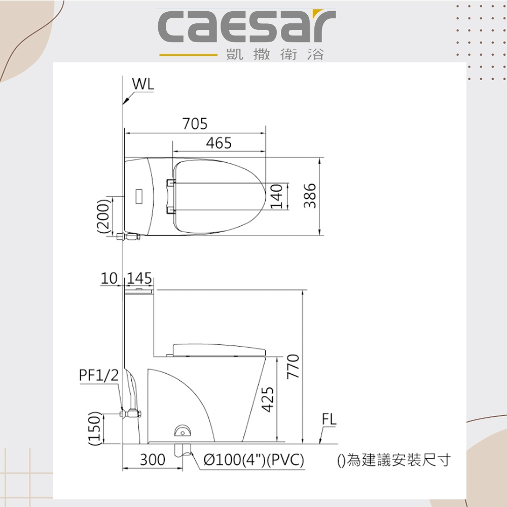 【CAESAR凱撒/原廠保固 】實體店面 CF1650 二段式加高單體馬桶 30公分管距 噴射漩渦虹吸式 龍捲式馬桶 | 蝦皮購物