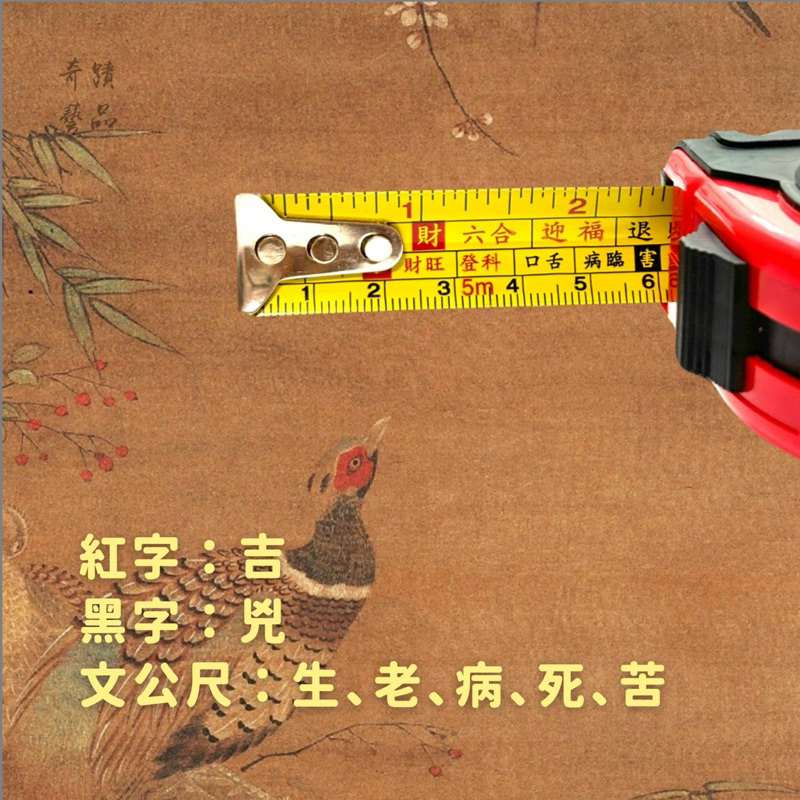 纯铜桃木鲁班尺丁兰法尺丁兰尺测量工具阴尺风水尺-Taobao