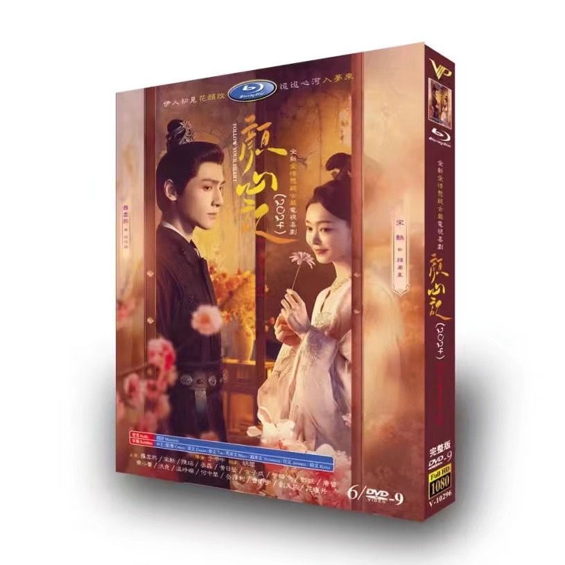 高清大陸電視劇DVD 顏心記（2024）TV全集+幕後花絮 DVD碟片光碟 羅雲熙 宋軼 6碟盒裝 國語發音 中繁字幕 | 蝦皮購物