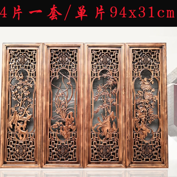 【實木雕刻 復古掛片 雕刻窗花 花格】木雕掛件 客廳中式實木雕刻壁掛屏 沙發電視背景墻裝飾畫 四條屏 | 蝦皮購物