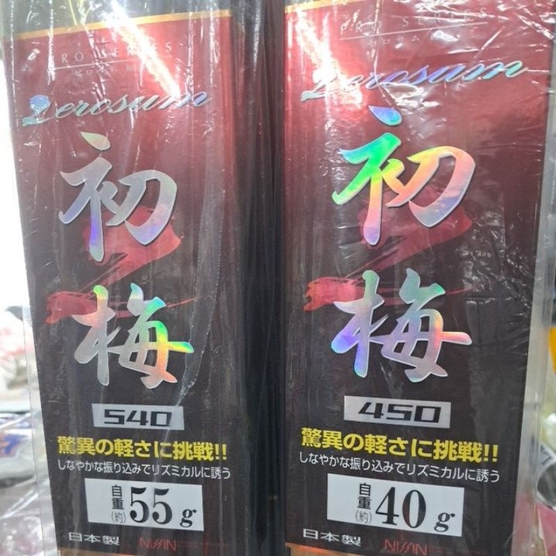 宇崎日新 - 新品未開封 宇崎日新 ゼロサム初梅 390の通販 by