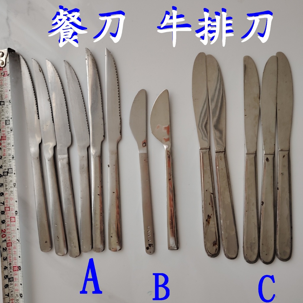 三款不同品牌餐刀 牛排刀 鋸鋸齒狀 牛油刀餐刀任選 價格為一支價 | 蝦皮購物