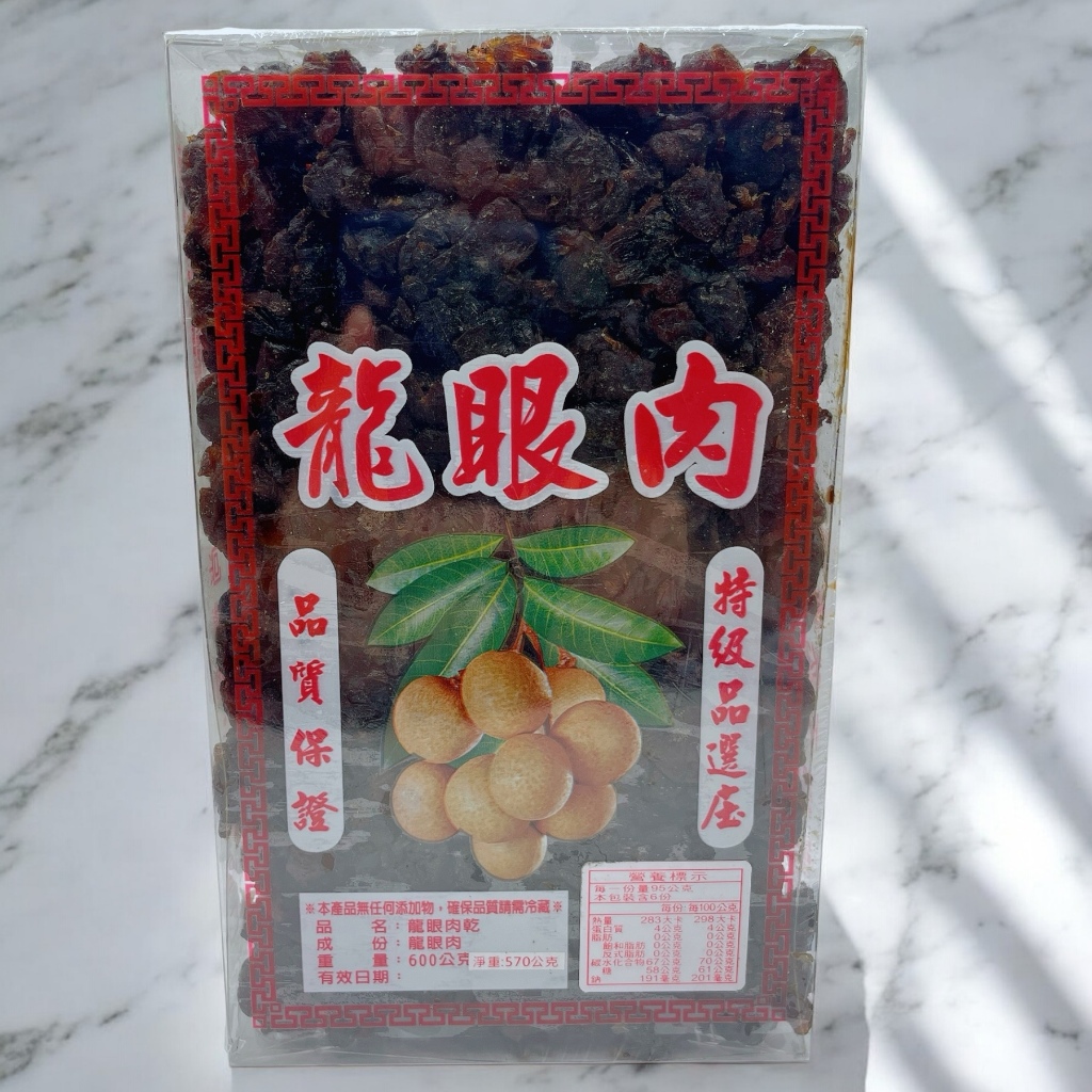 【炎黃】龍眼肉 龍眼肉乾 龍眼乾 600g 可以煮白木耳龍眼湯 甜品 桂圓乾 桂圓肉 桂圓肉乾 龍眼 | 蝦皮購物