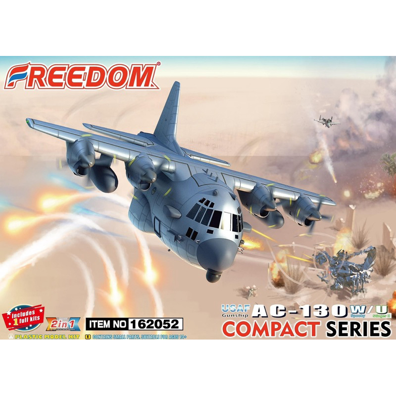 FREEDOM Q版 美國空軍 AC-130W Spooky/U StingerII空中砲艇 2合一版 型號162052 | 蝦皮購物