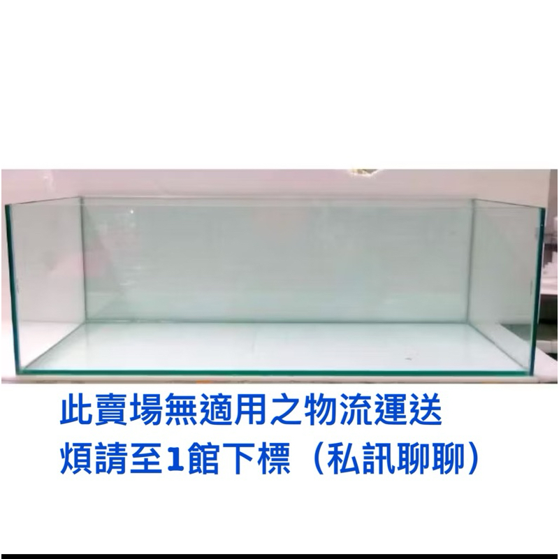 🎀茄圓魚缸🎀 90*32*30（8mm強化缸）烏龜缸 爬蟲缸 屏風缸 3尺魚缸 | 蝦皮購物