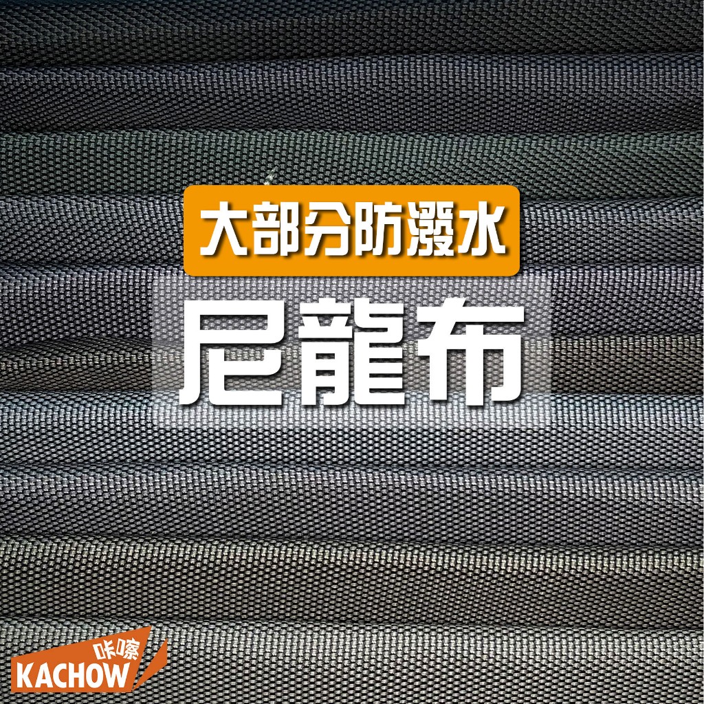 咔嚓布莊//尼龍布①⚓⚓1680D尼龍 牛津布 袋材布 背包布料 防潑水 相機包布料 黑色尼龍布 郵差包布 收納箱布 | 蝦皮購物