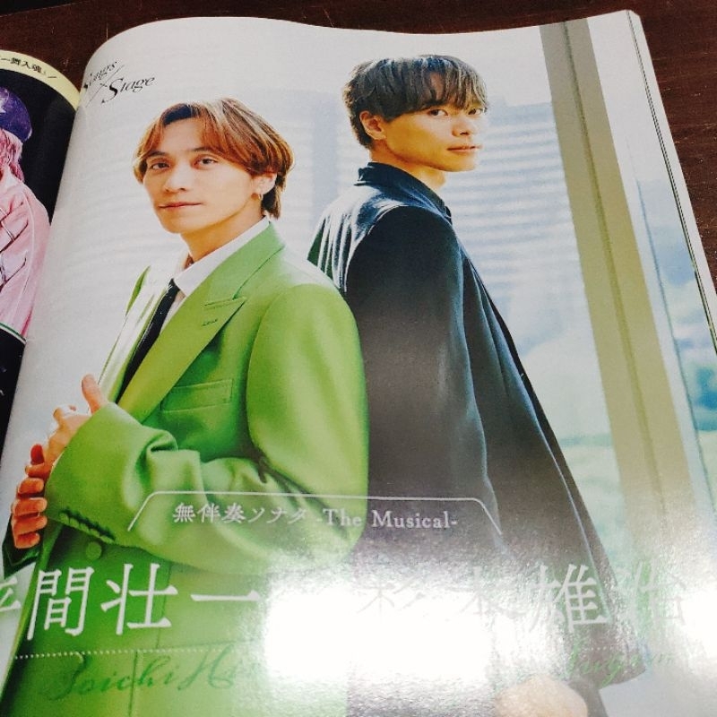 平間壯一x杉本雄治【售】雜誌切頁 Songs magazine vol.17 | 蝦皮購物