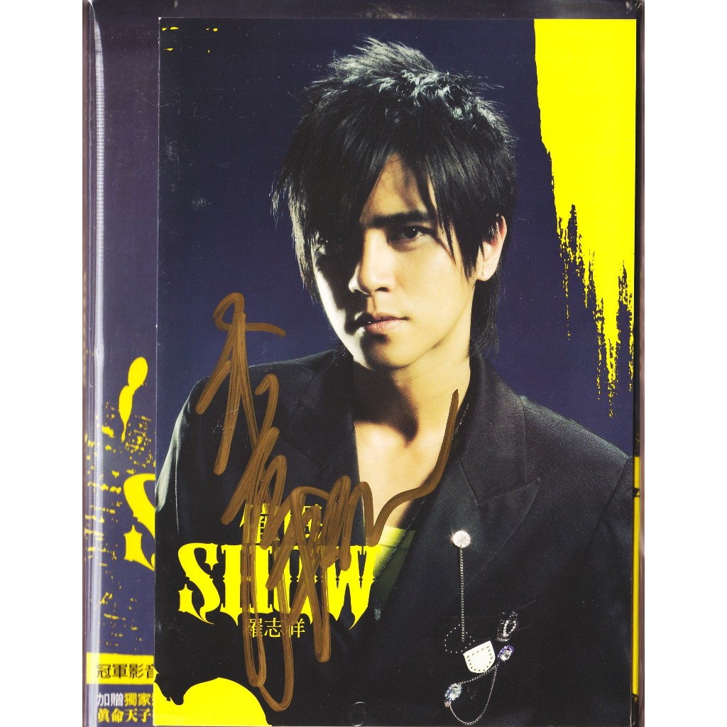 羅志祥 CD DVD 金卡價198 羅志祥催眠SHOW 冠軍影音安可版簽名CD+DVD 再生工場1 03