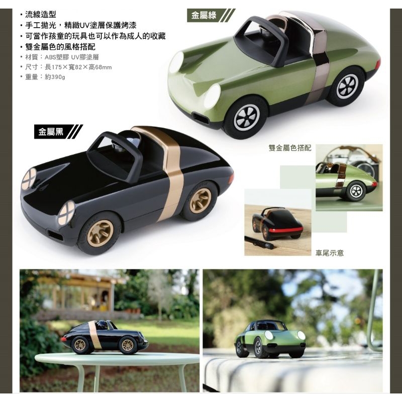 英國Playforever LUFT經典敞篷跑車 | 蝦皮購物