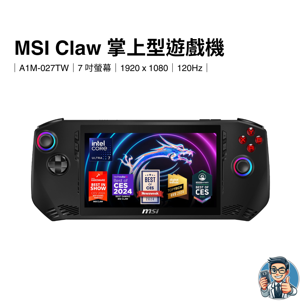 MSI Claw A1M-027TW 掌上型遊戲機 7 吋 120Hz | 蝦皮購物