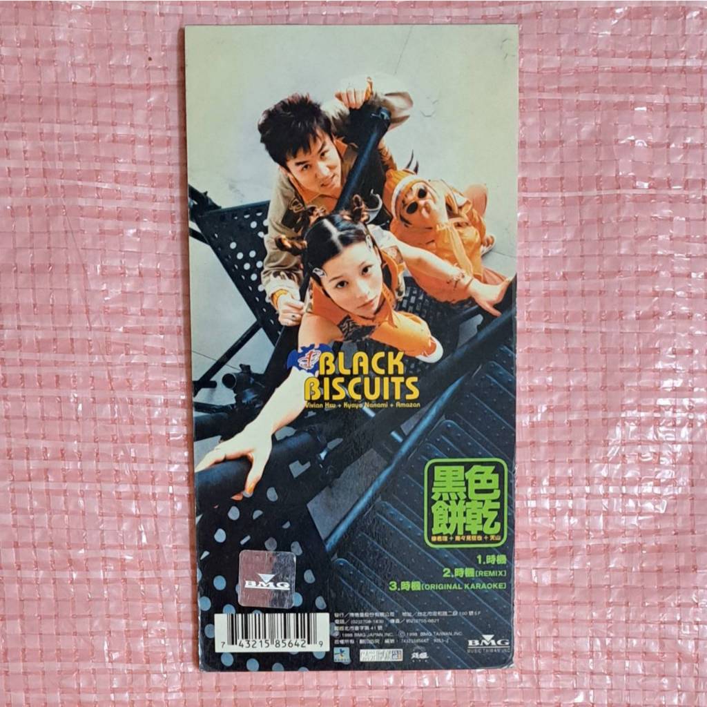 徐若瑄黑色餅乾Black Biscuits 時機TIMING 台版3吋單曲CD | 蝦皮購物