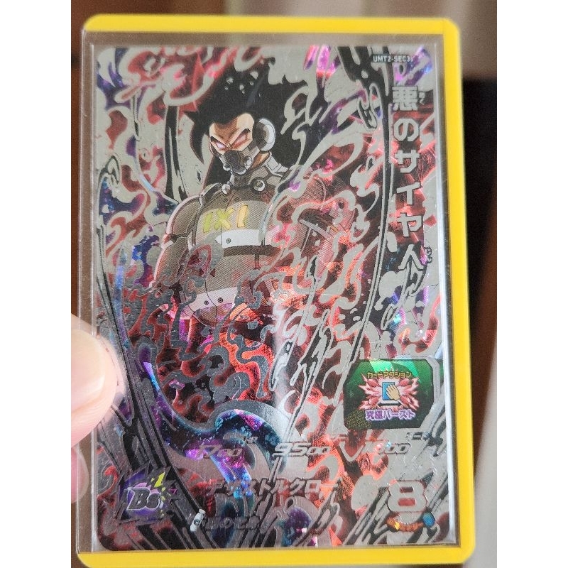 〔全賣場最低〕七龍珠英雄 UMT2 SEC3 隱藏卡 堪巴 對戰突襲卡 消費滿2000贈送一張隨機四星 | 蝦皮購物