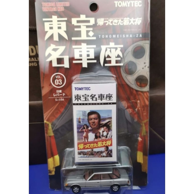 T.L.V 東宝名車座8台セット未開封品 東寶名車座- 優惠推薦- 2025年8月| 蝦皮購物台灣