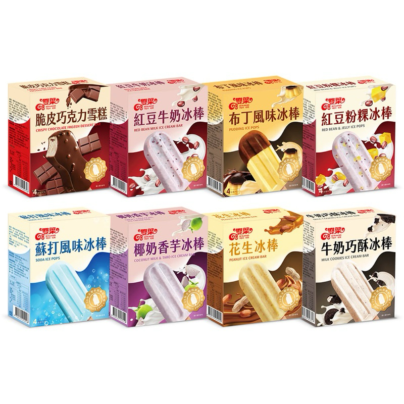 冰棒｜優惠推薦 - 蝦皮購物 - 2026年8月