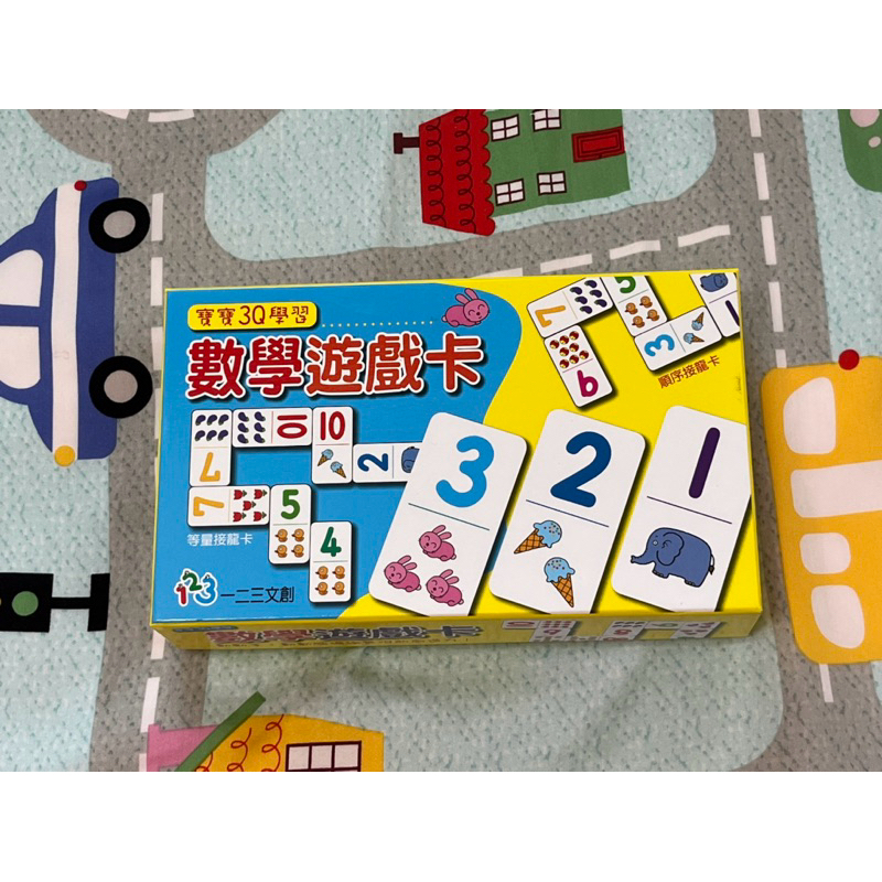 數字遊戲卡 一二三文創 | 蝦皮購物