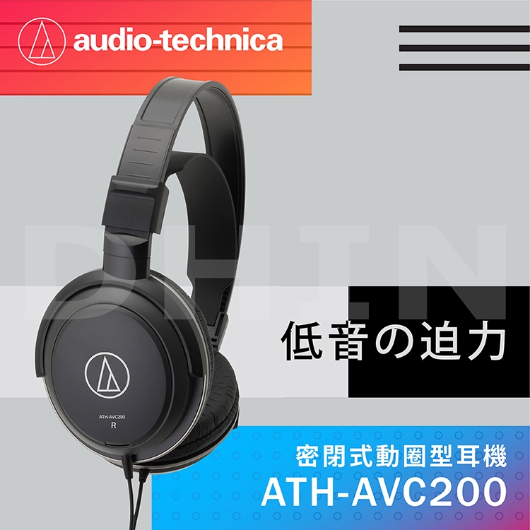 【鐵三角】 ATH-AVC200 密閉式動圈型耳機 密閉式 耳罩耳機 AVC200 | 蝦皮購物