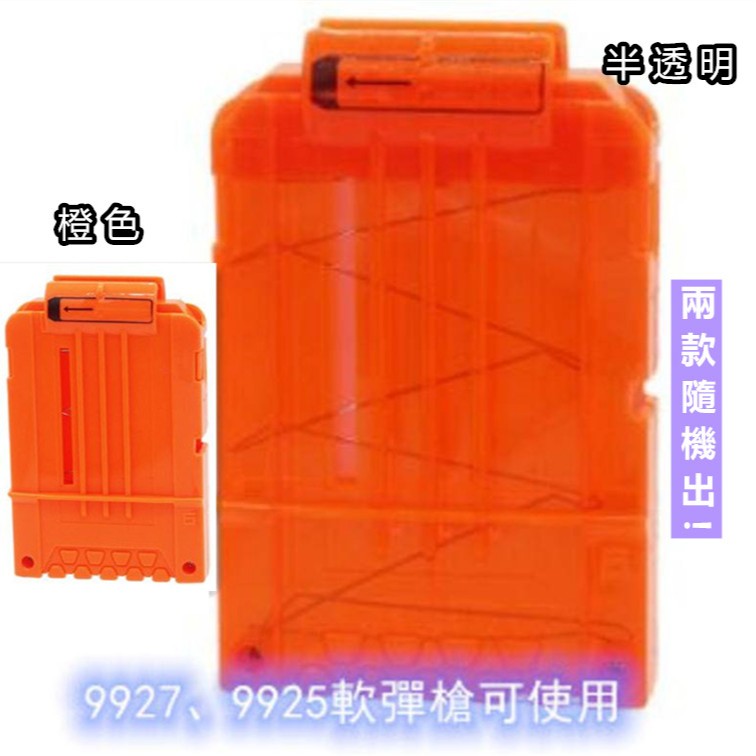 【AB75/80】半透明 軟彈夾 軟彈盒 電動軟彈槍 玩具槍 軟彈槍 子彈夾 半透明收納彈匣 軟彈槍配件兒童玩具 | 蝦皮購物
