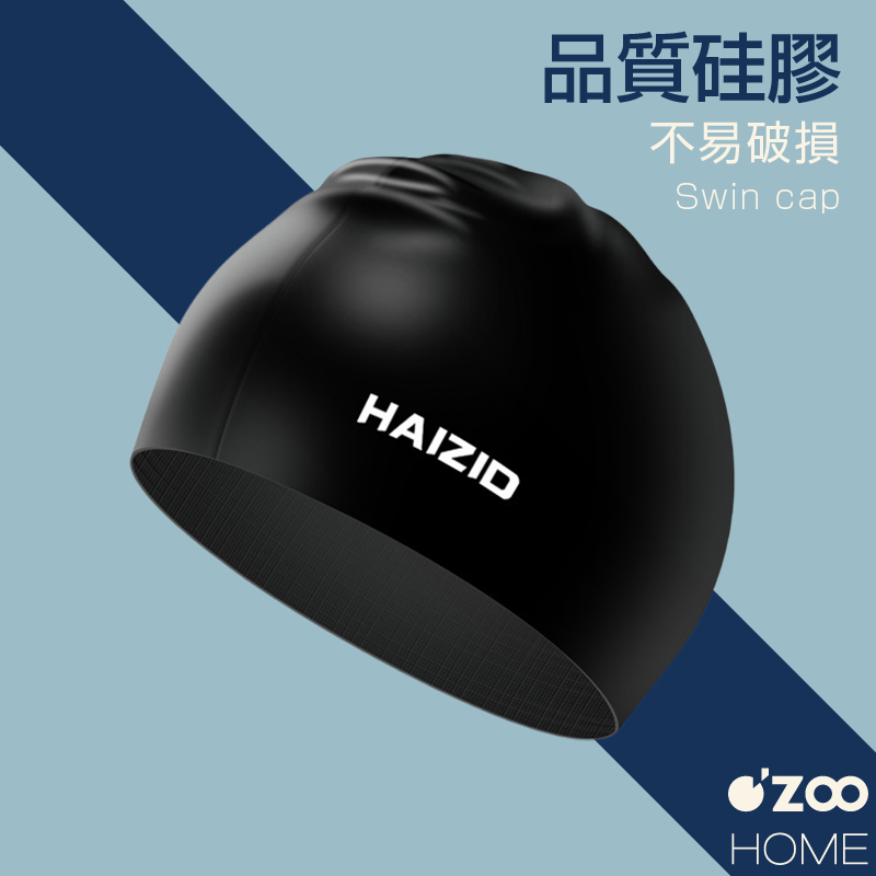 矽膠泳帽 【台灣現貨】素面泳帽 純色泳帽 成人泳帽 矽膠泳帽 彈性泳帽 素色泳帽 游泳帽 戲水必備【OZOO HOME】 | 蝦皮購物