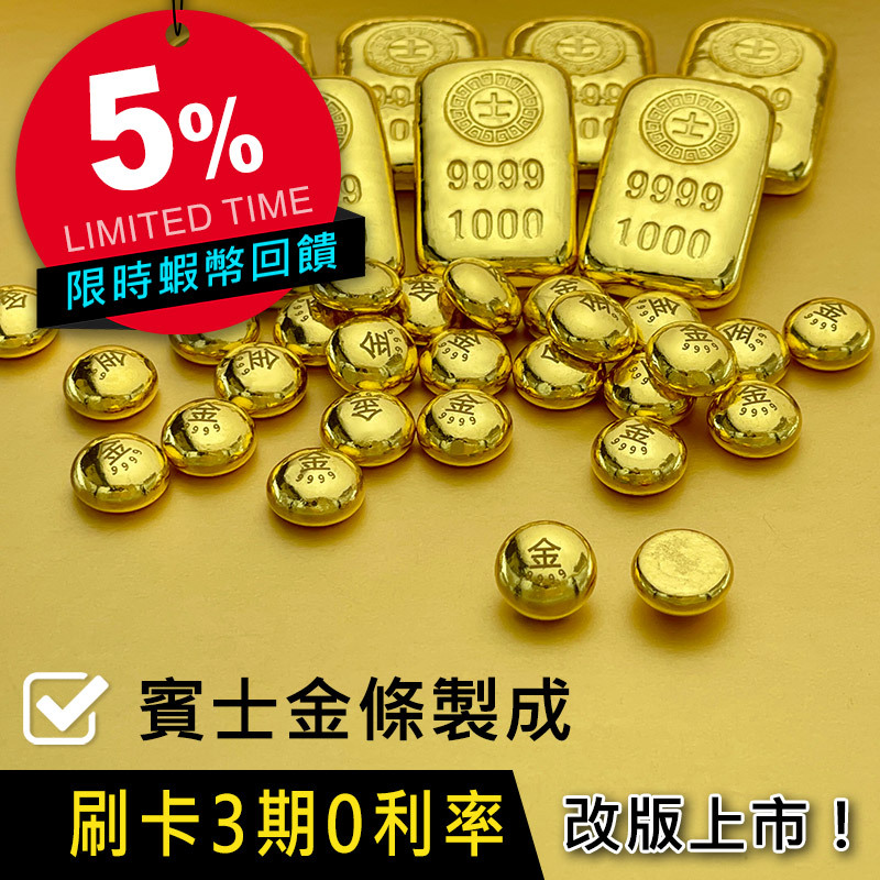 【金華貴金屬】純金小金豆1台錢 - 檢驗卡裝 9999金塊 由賓士金條製成 黃金塊 碎金 送禮 投資保值 | 蝦皮購物