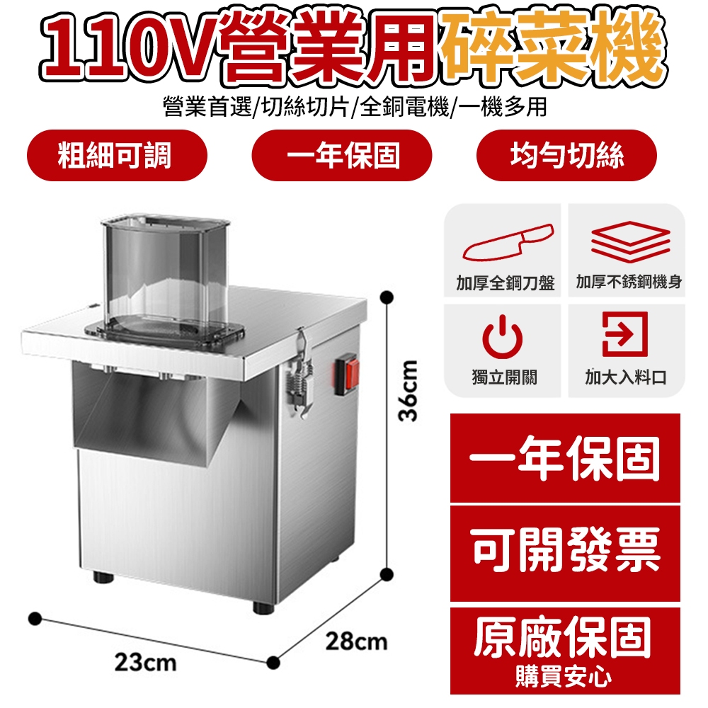 【保固+發票】110v商用切菜切丁機 商用 切菜機 切片機 切絲機 切蘿蔔丁神器 剎菜絞菜機 果蔬切丁 | 蝦皮購物