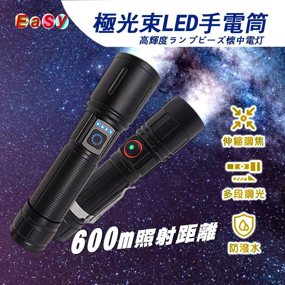 【現貨】超強光極光束手電筒LED 鋁合金手電筒 TYPE-C充電孔 伸縮變焦手電筒 防潑水 耐磨 登山露營 | 蝦皮購物
