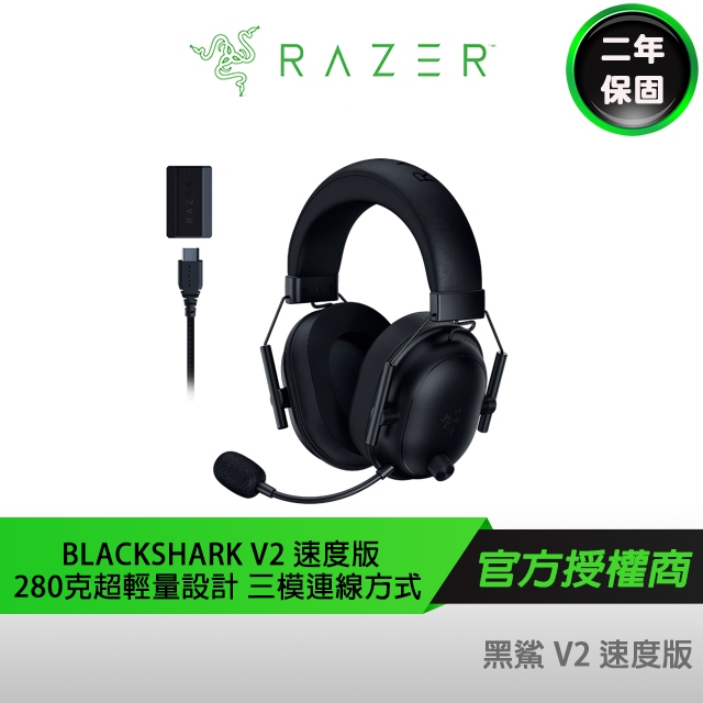 お歳暮 2025 Razer HyperSpeed(使用回数数回程度 V2 BlackShark ヘッドホン