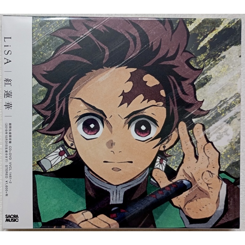 全新日版正品CD+DVD 鬼滅之刃 / LiSA 紅蓮華 / 日本進口 期間生産限定盤 | 蝦皮購物