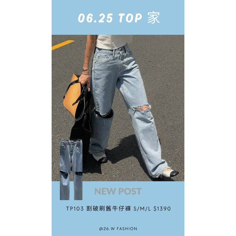 刷破牛仔褲 top家 L號 lovemori Anissa | 蝦皮購物