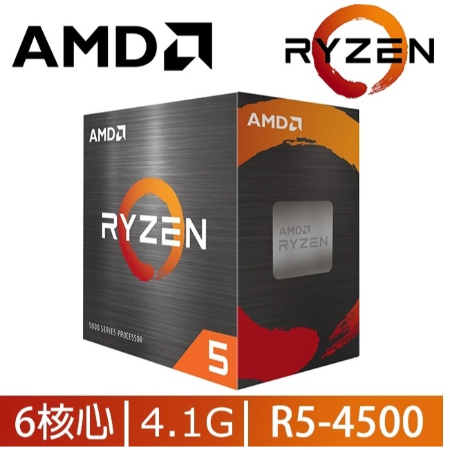 [全新未拆盒裝公司貨]RYZEN R5 4500 CPU@台南肥肥@6核12緒 3.6GHz 11MB 7nm 65W | 蝦皮購物