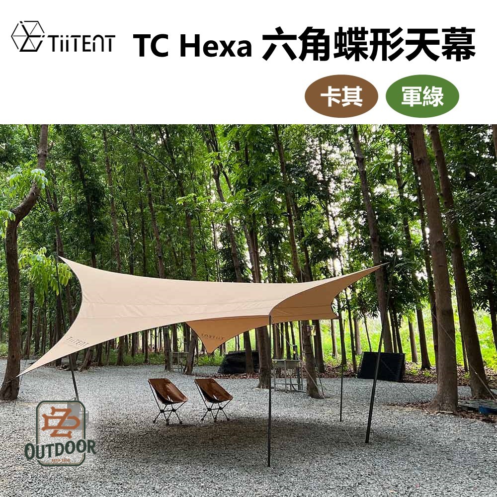 TiiTENT TC Hexa 六角蝶形天幕 天幕 蝶形天幕 570x670公分【ZDoutdoor】戶外 野餐 露營 | 蝦皮購物