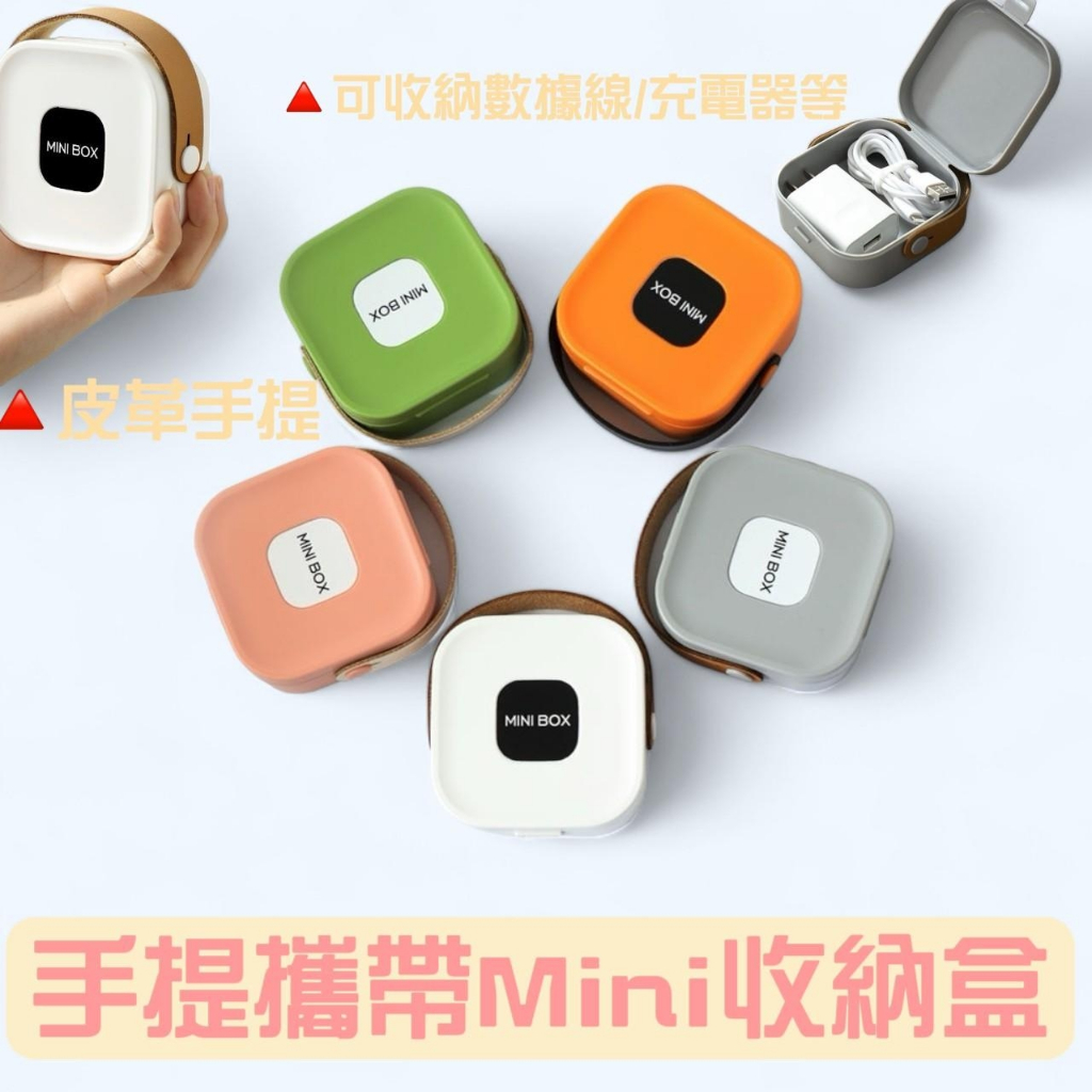 手提攜帶Mini收納盒 收納盒 飾品收納盒 便攜收納盒 桌上收納盒 皮革收納盒 耳環收納盒 旅行收納盒 多功能收納盒 | 蝦皮購物