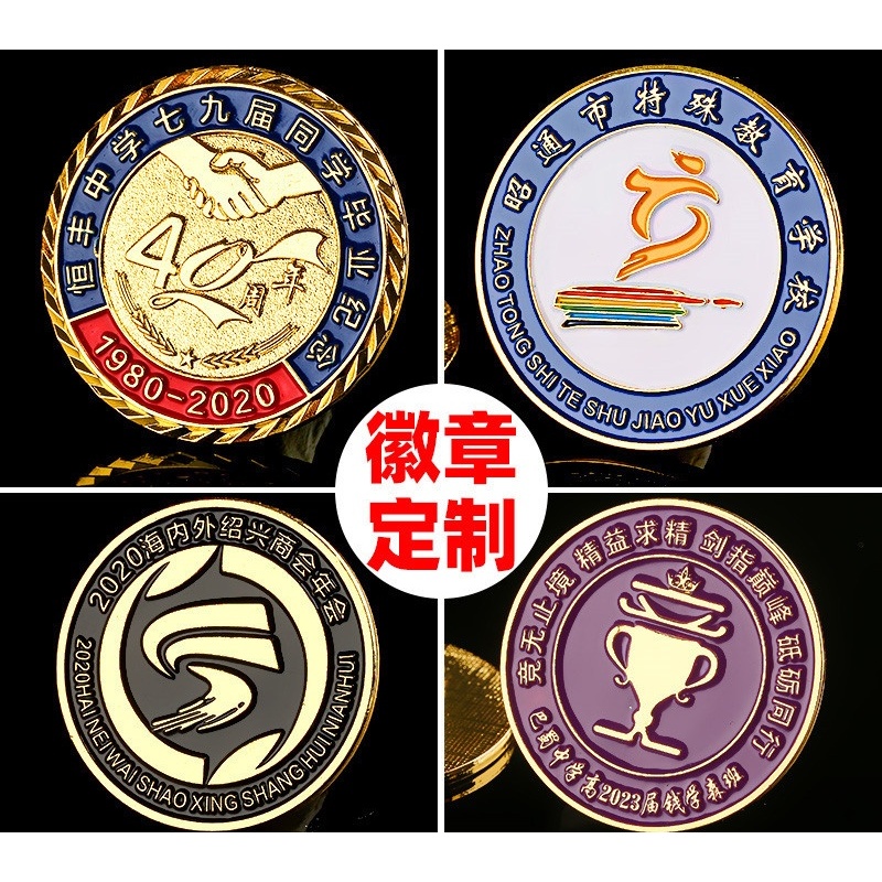 金屬徽章客製班徽校徽會徽司徽公司胸章成年禮畢業紀念章 | 蝦皮購物