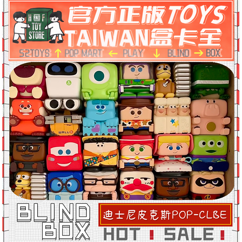 H&F【預購/免運/正版】迪士尼 POPCUBE系列 泡泡瑪特 POPMART 盲盒 盒玩 隱藏 可愛小物 生日禮物 | 蝦皮購物