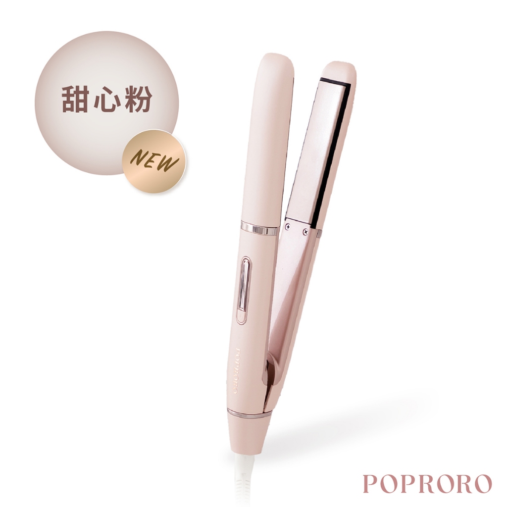 Product image POPRORO直捲兩用離子夾 限定新3色 甜心粉(現貨)