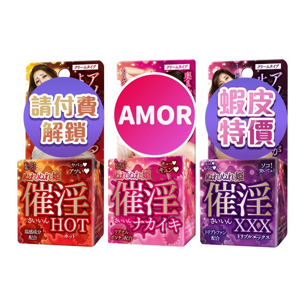 情趣用品催情凝膠私密體驗