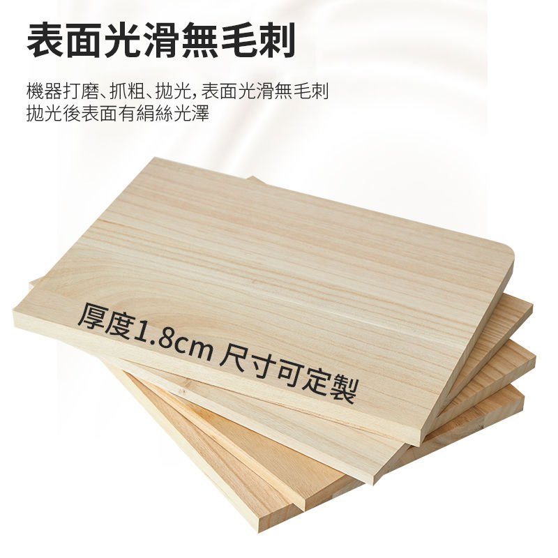 實木板【定制木板】 客製實木板 木板訂製 木板片 木製品訂做 實木板 實木木材 夾板 隔板 板子 衣櫃分層木板定制 | 蝦皮購物