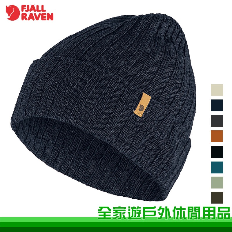 【全家遊戶外】Fjallraven 北極狐 Byron Hat Thin 針織羊毛帽 多色 小狐狸毛帽 77387 | 蝦皮購物