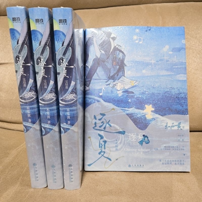 簡體書 木瓜黃 逐夏 1普本+完結篇親簽 | 蝦皮購物