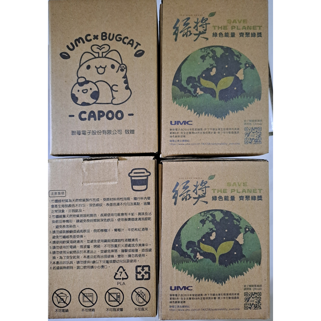 UMCx咖波 聯名限定永續隨行杯 | 蝦皮購物