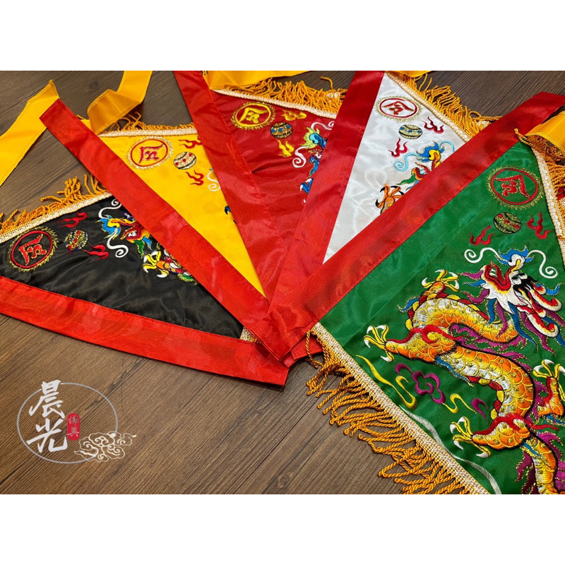 [晨光佛具]平繡令旗 五營旗 五方旗 三角令旗 紅黃綠黑白 七寸 | 蝦皮購物