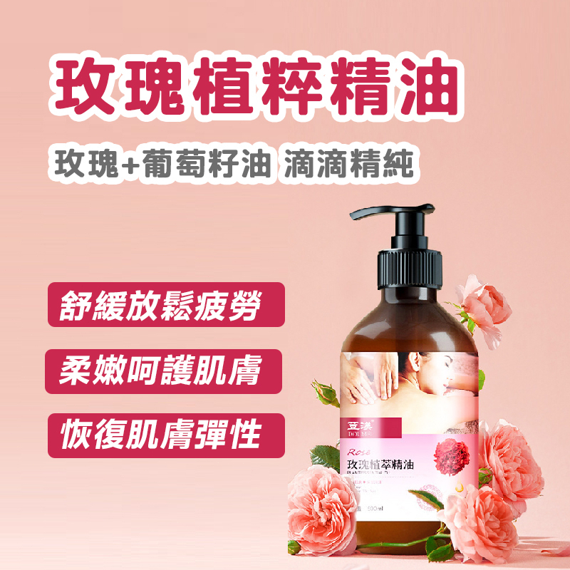 SPA按摩油🎊按摩精油 刮痧油 舒緩疲勞 按摩發熱 推背 刮痧 拔罐 除濕 緊緻 滋潤肌膚 刮痧板 拔筋板 全身適用 | 蝦皮購物