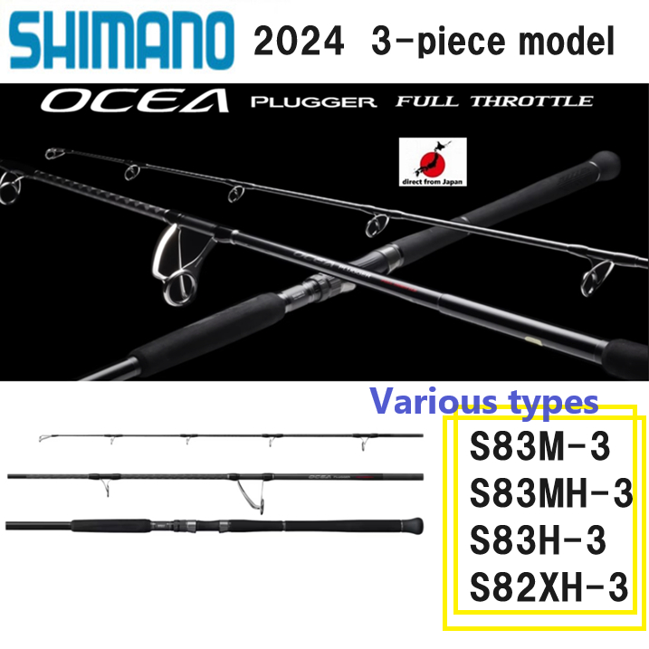 Shimano 24'Ocea PLUGGER FULL THROTTLE 各种3件套型号金枪鱼、黄尾鱼
