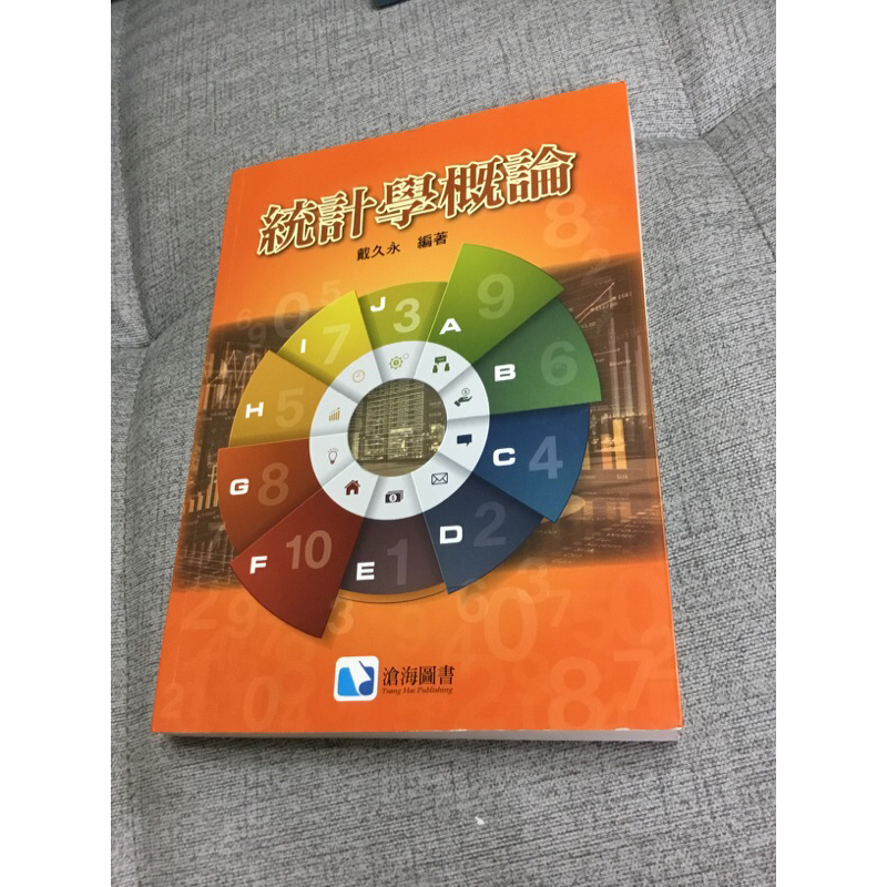 《木木二手書》統計學概要 | 蝦皮購物